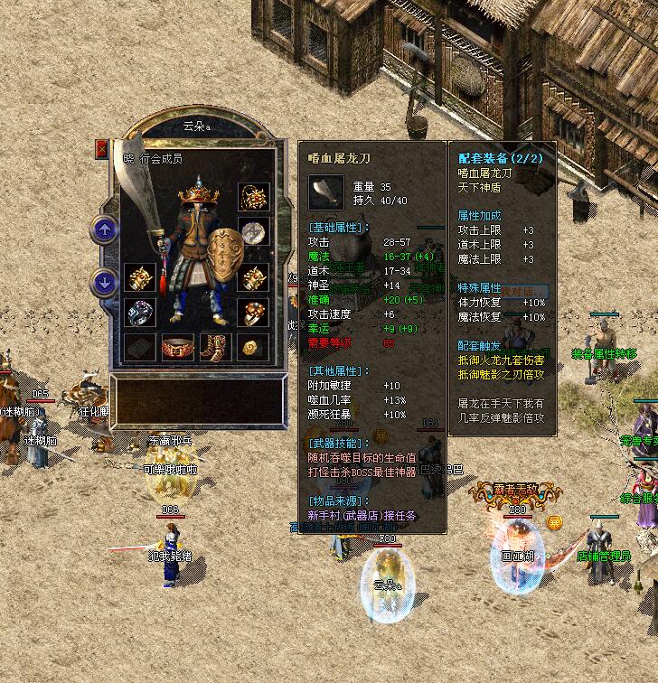 ��Ѫ�۷崫�������֮����Ӱ��˵������װ��չʾ