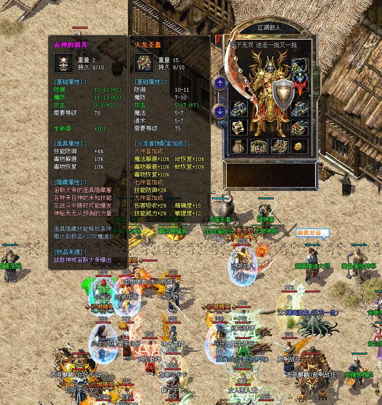 ��Ѫ�۷崫�������֮����Ӱ��˵������װ��չʾ